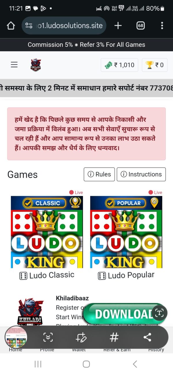Ludo Tournament Website & APP with admin panel - Complete setup and Development Service - Image 9
